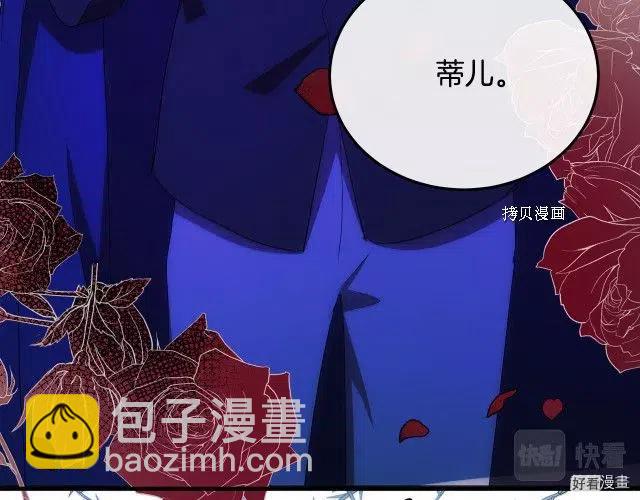 《恶女的二次人生》第90话 第26页