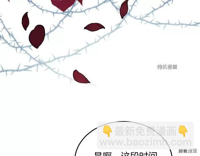 《恶女的二次人生》第90话 第27页