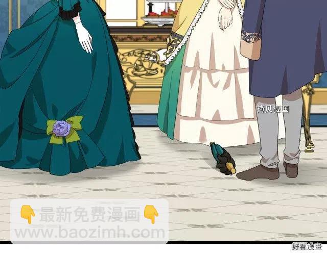 《恶女的二次人生》第90话 第2页