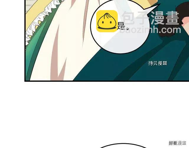 《恶女的二次人生》第90话 第36页