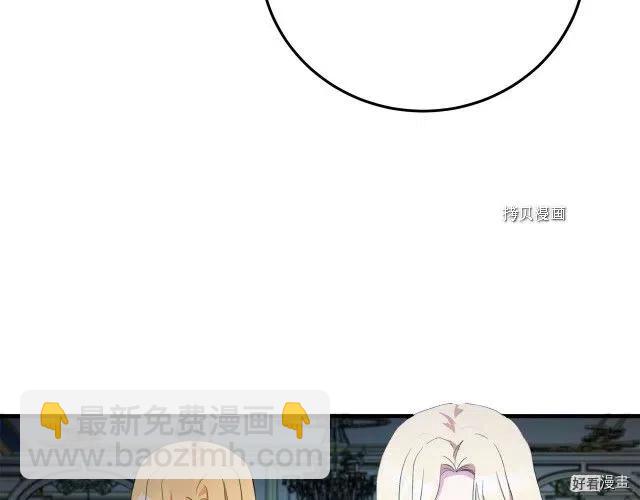 《恶女的二次人生》第90话 第39页