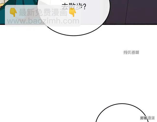 《恶女的二次人生》第90话 第50页