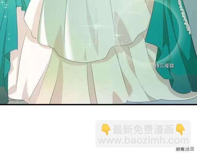 《恶女的二次人生》第90话 第5页