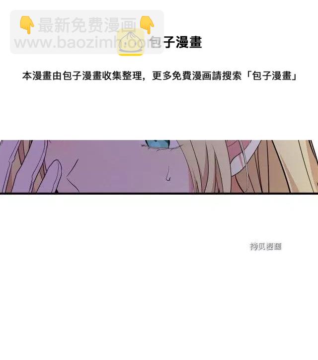 《恶女的二次人生》第95话 第21页
