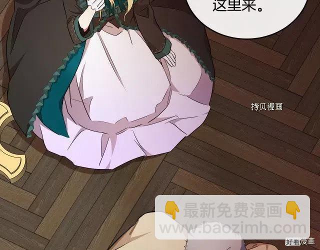 《恶女的二次人生》第95话 第23页