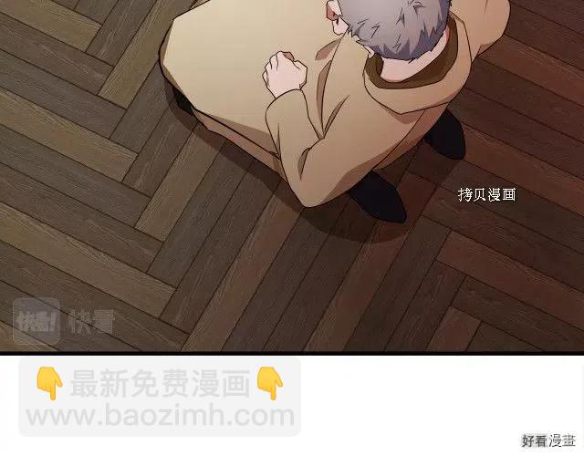 《恶女的二次人生》第95话 第24页