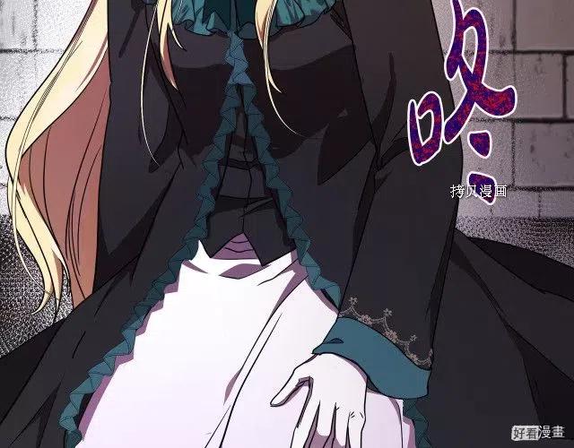 《恶女的二次人生》第95话 第3页