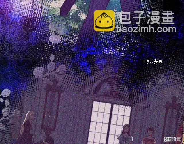 《恶女的二次人生》第95话 第47页
