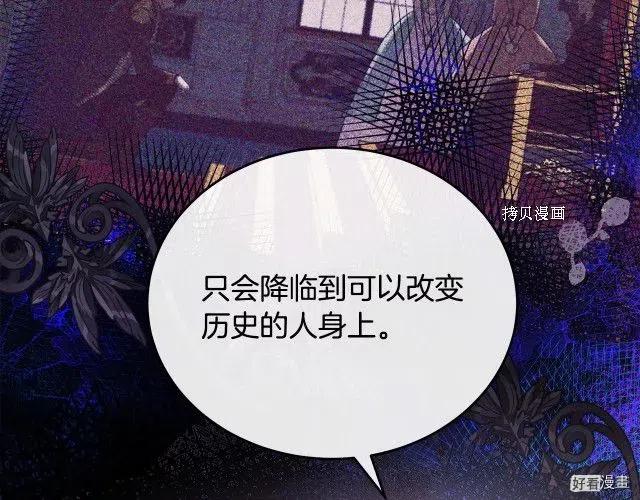 《恶女的二次人生》第95话 第48页