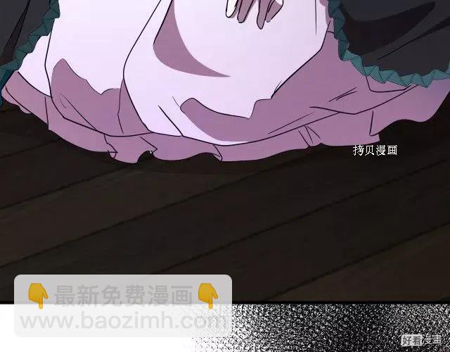 《恶女的二次人生》第95话 第4页