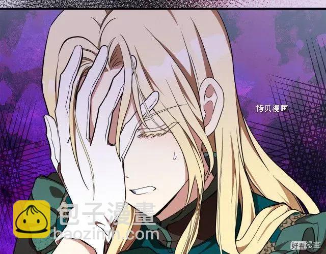 《恶女的二次人生》第95话 第6页