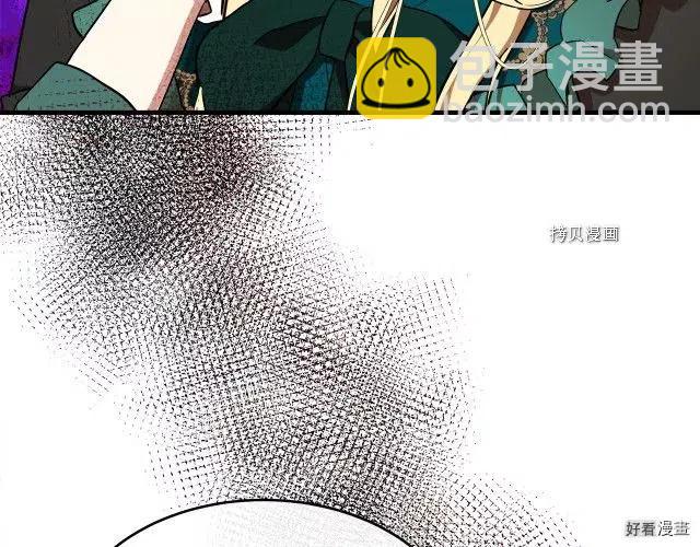 《恶女的二次人生》第95话 第7页