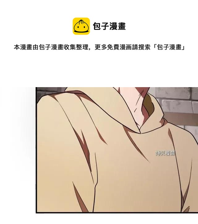 《恶女的二次人生》第95话 第9页