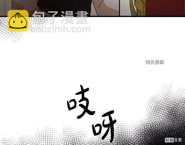 《恶女的二次人生》第96话 第11页
