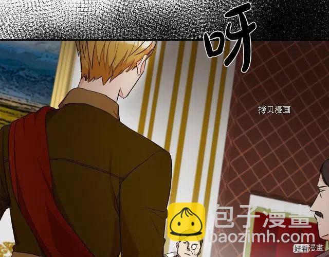 《恶女的二次人生》第96话 第12页