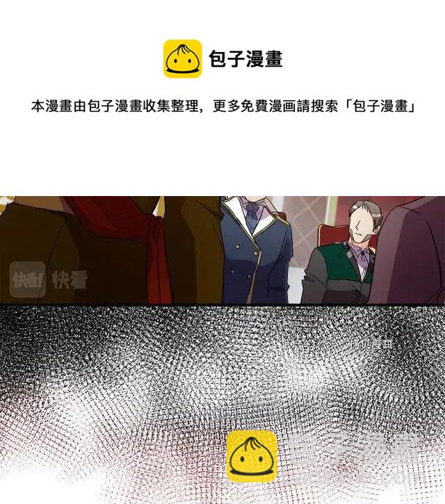 《恶女的二次人生》第96话 第13页