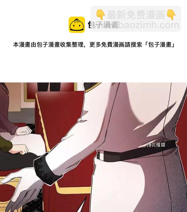 《恶女的二次人生》第96话 第17页