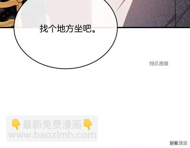 《恶女的二次人生》第96话 第18页