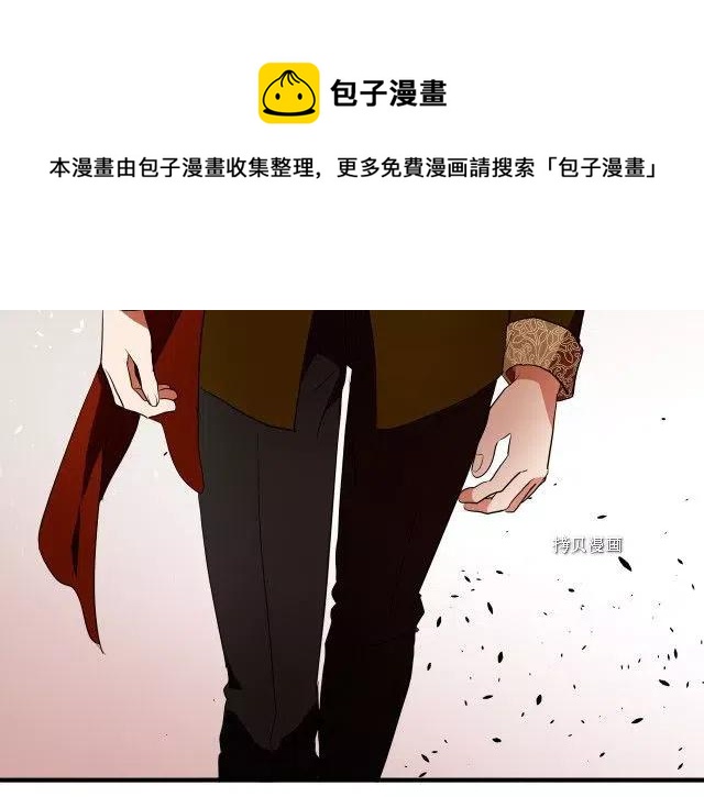 《恶女的二次人生》第96话 第21页