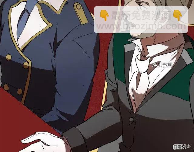 《恶女的二次人生》第96话 第27页