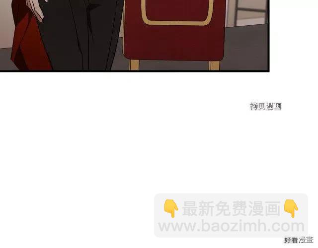 《恶女的二次人生》第96话 第32页