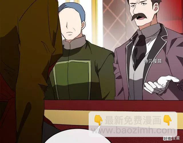 《恶女的二次人生》第96话 第35页