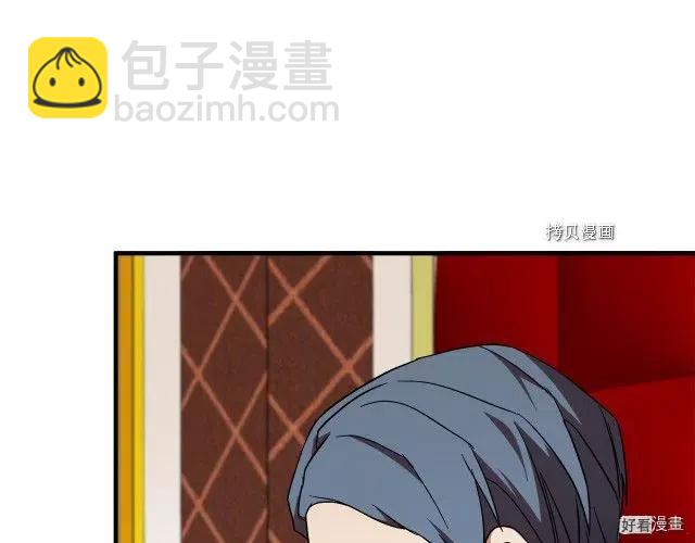 《恶女的二次人生》第96话 第44页