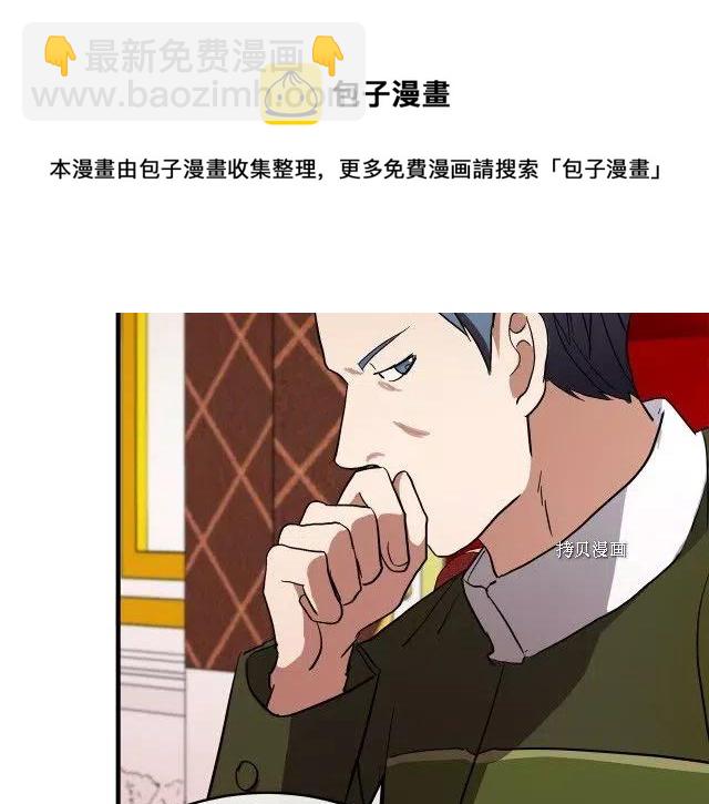 《恶女的二次人生》第96话 第45页
