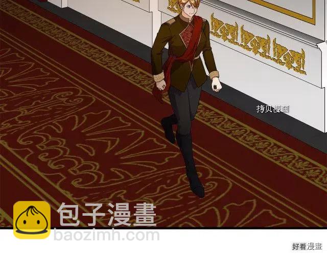 《恶女的二次人生》第96话 第6页