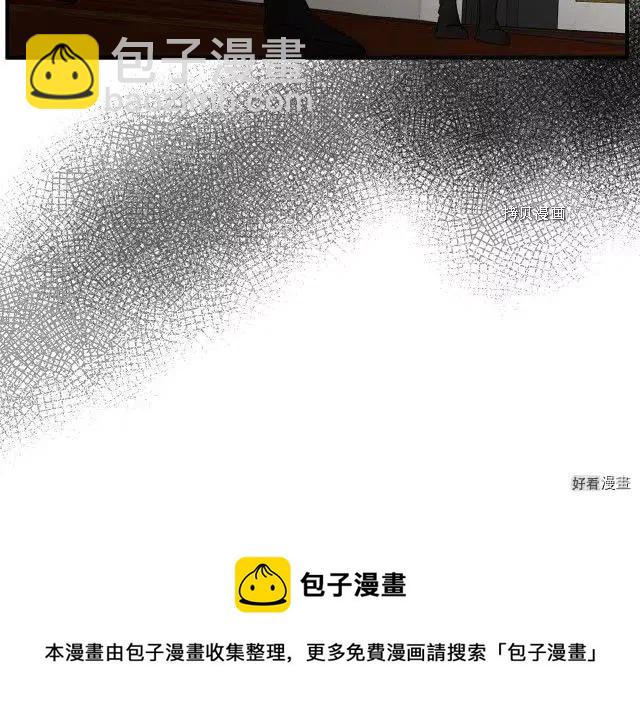 《恶女的二次人生》第96话 第9页