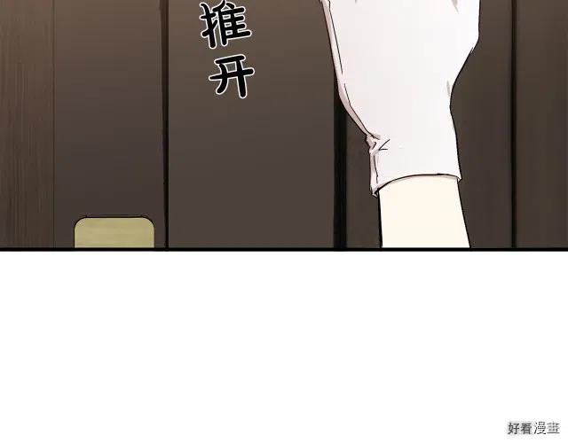 《恶女的二次人生》第94话 第15页
