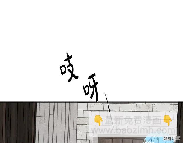 《恶女的二次人生》第94话 第16页