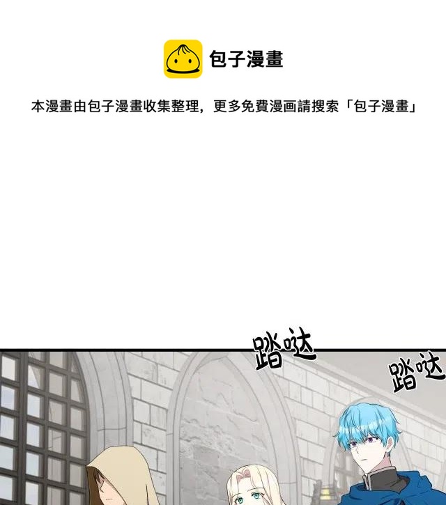 《恶女的二次人生》第94话 第1页