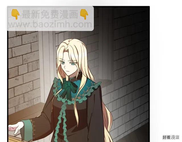 《恶女的二次人生》第94话 第28页
