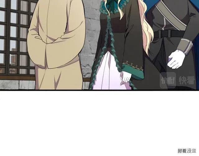 《恶女的二次人生》第94话 第2页