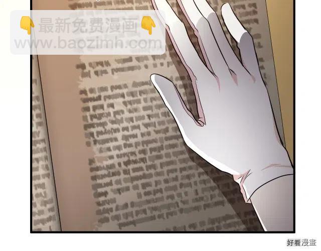 《恶女的二次人生》第94话 第31页