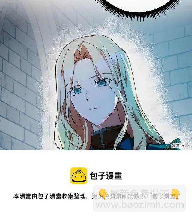 《恶女的二次人生》第94话 第33页