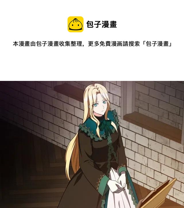 《恶女的二次人生》第94话 第37页