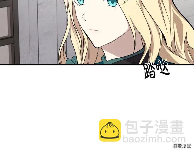 《恶女的二次人生》第94话 第4页