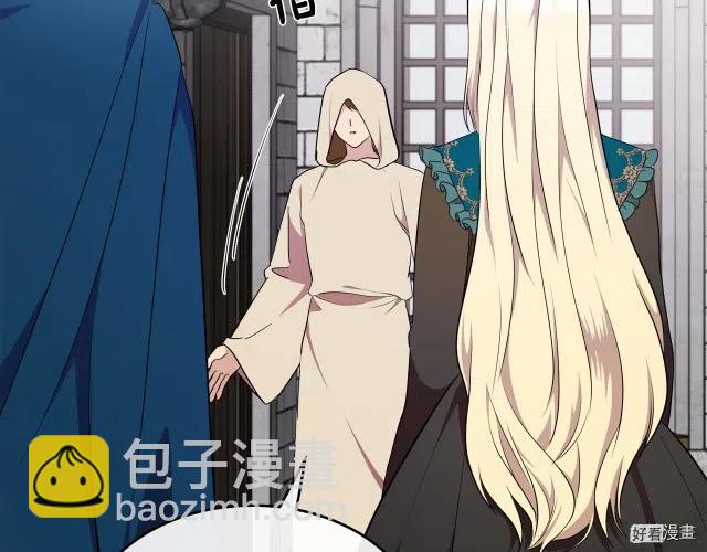 《恶女的二次人生》第94话 第6页