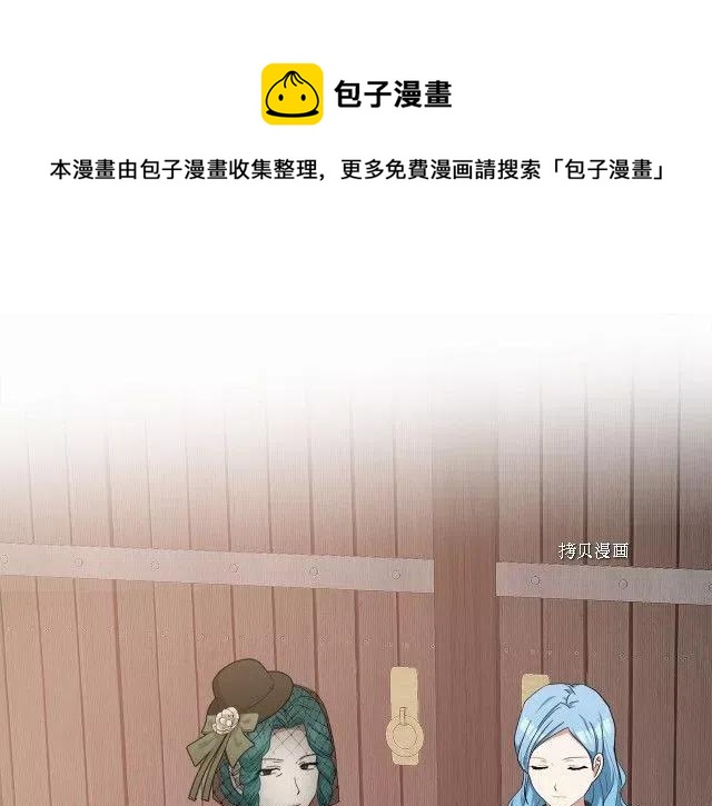 《恶女的二次人生》第93话 第1页