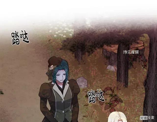 《恶女的二次人生》第93话 第20页