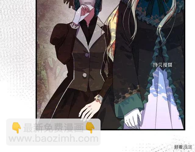 《恶女的二次人生》第93话 第26页