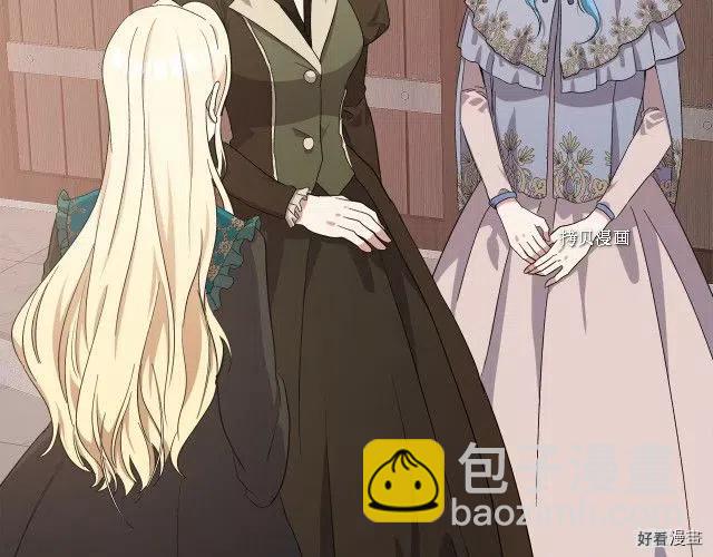 《恶女的二次人生》第93话 第2页