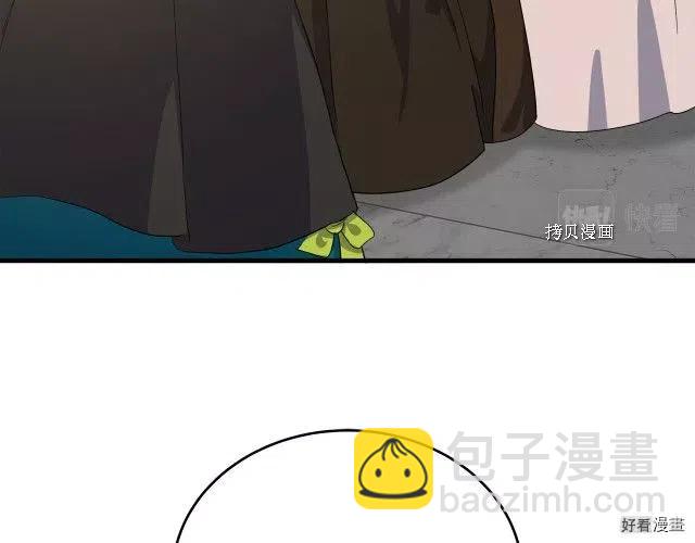 《恶女的二次人生》第93话 第3页