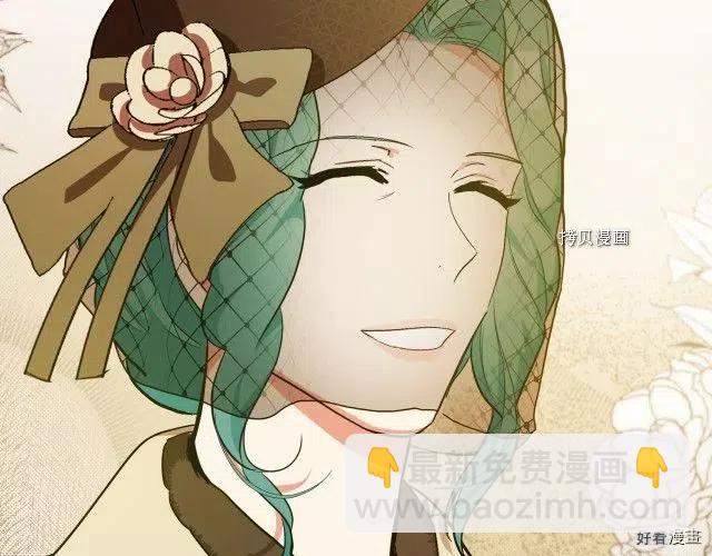 《恶女的二次人生》第93话 第40页