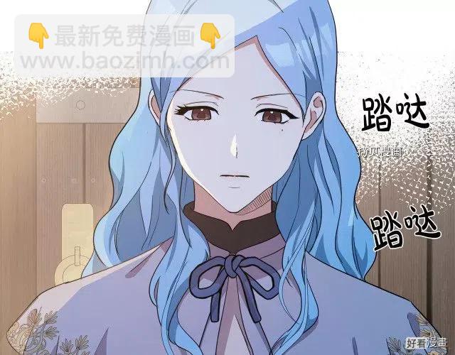 《恶女的二次人生》第93话 第5页