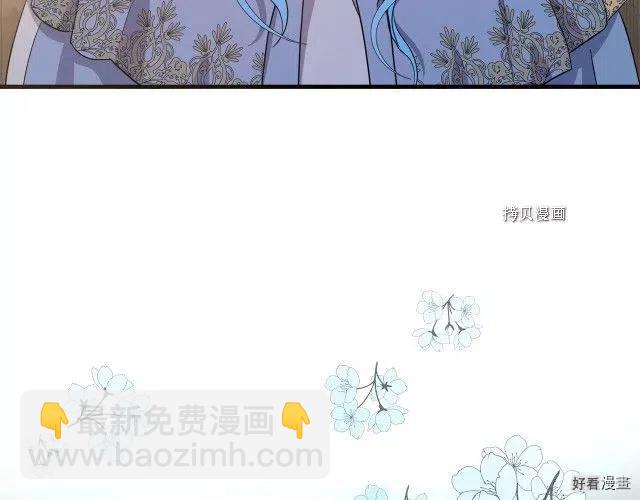 《恶女的二次人生》第93话 第6页