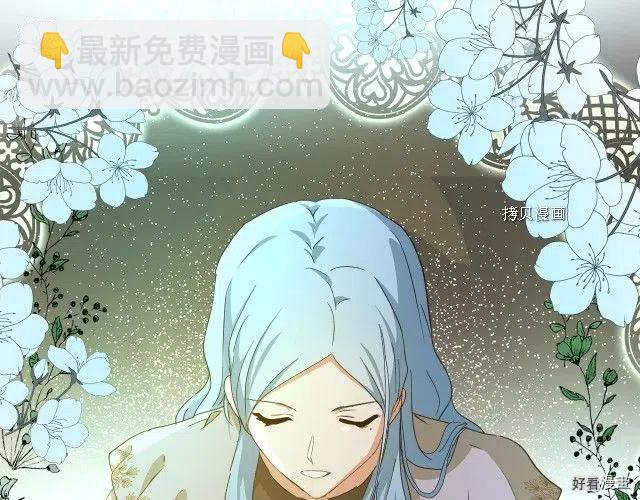 《恶女的二次人生》第93话 第7页