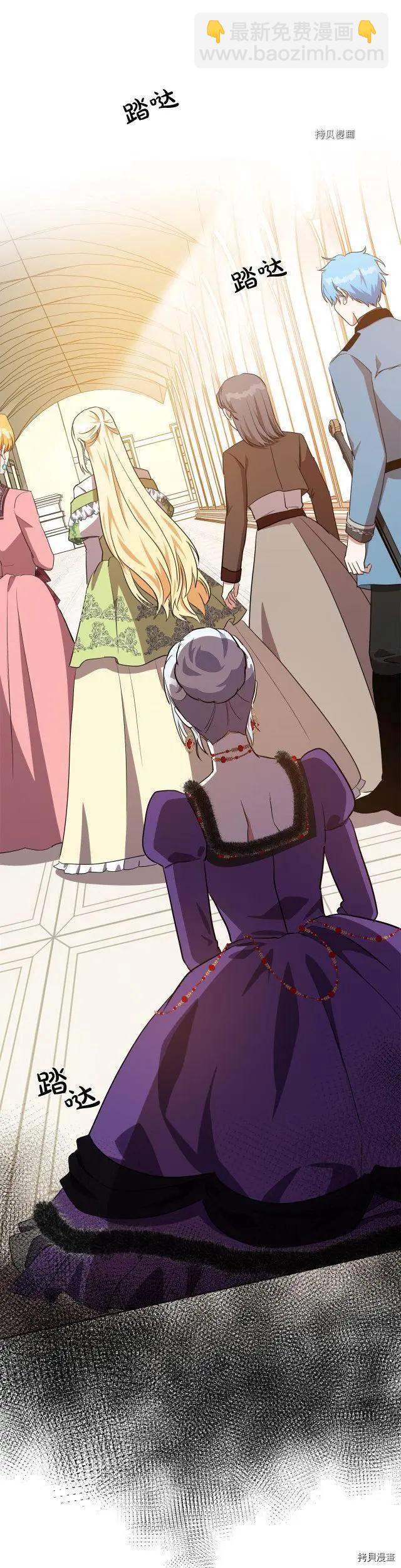 《恶女的二次人生》第100话 第18页